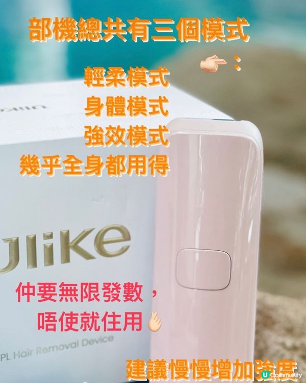 限時必買🈹️只要$2099就可以同全身毛毛講bye bye‼️