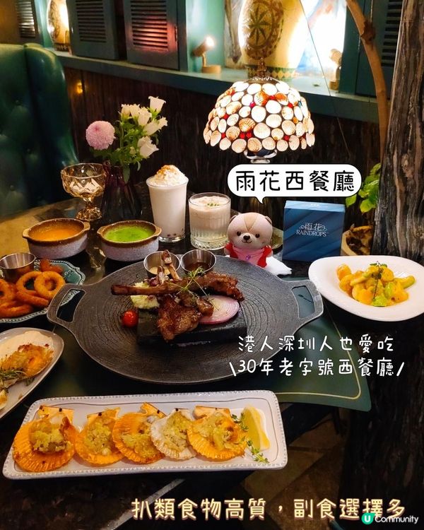 《深圳老字號西餐廳有放題啦》