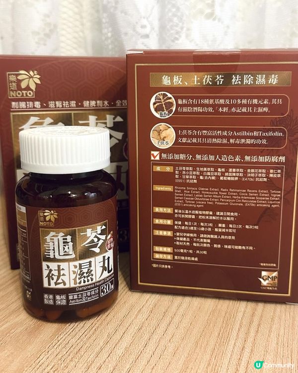 「樂道龜苓袪濕」清濕熱毒嘅好幫手