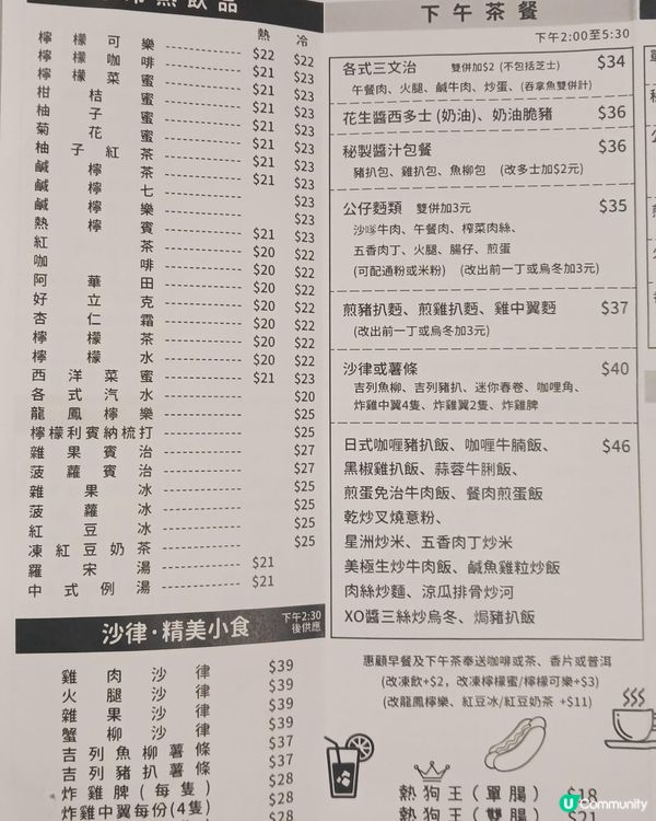 中環抵食下午茶