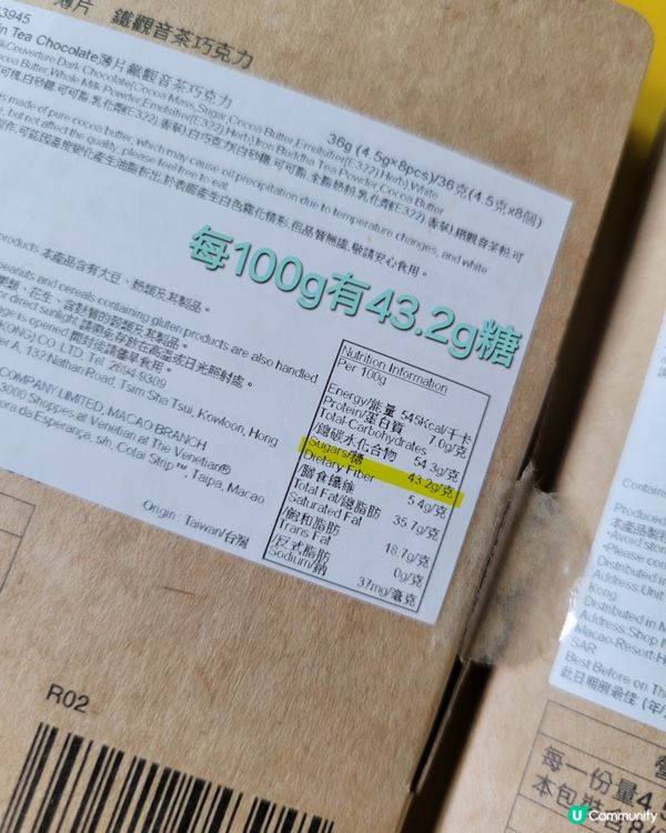 試食Muji茶味朱古力