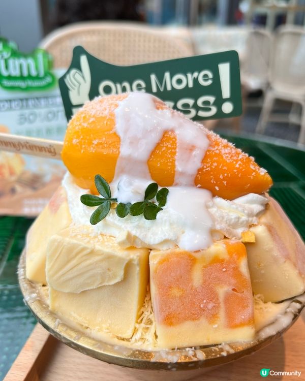 芒果乳酪叠叠冰