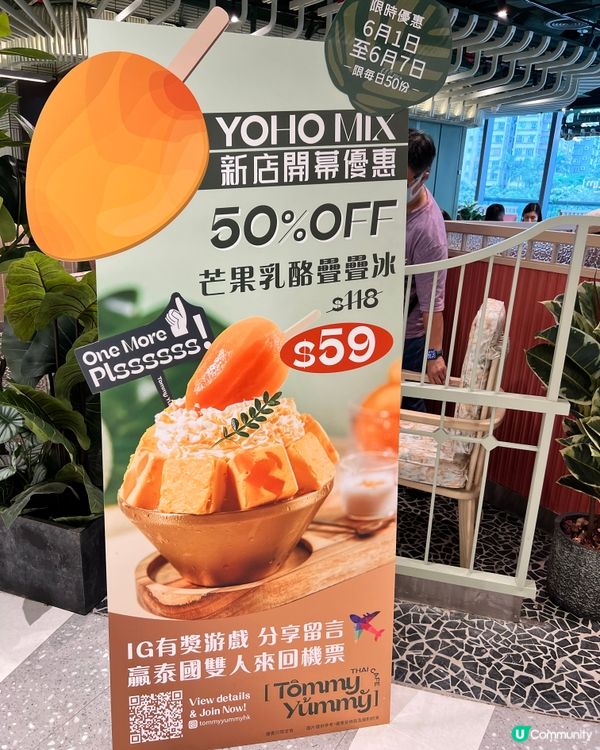 芒果乳酪叠叠冰