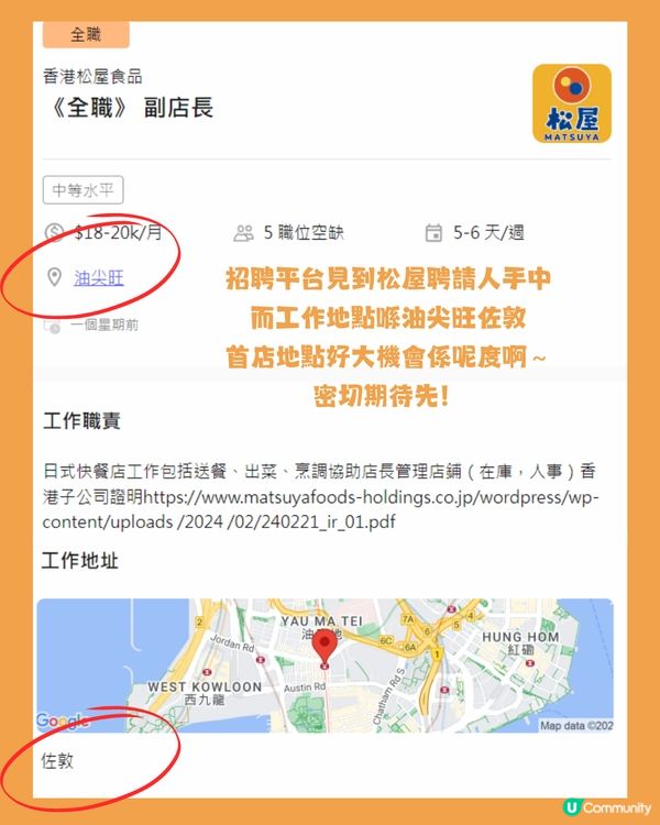 日本松屋進軍香港🇯🇵🇭🇰即睇12大必食推介😋