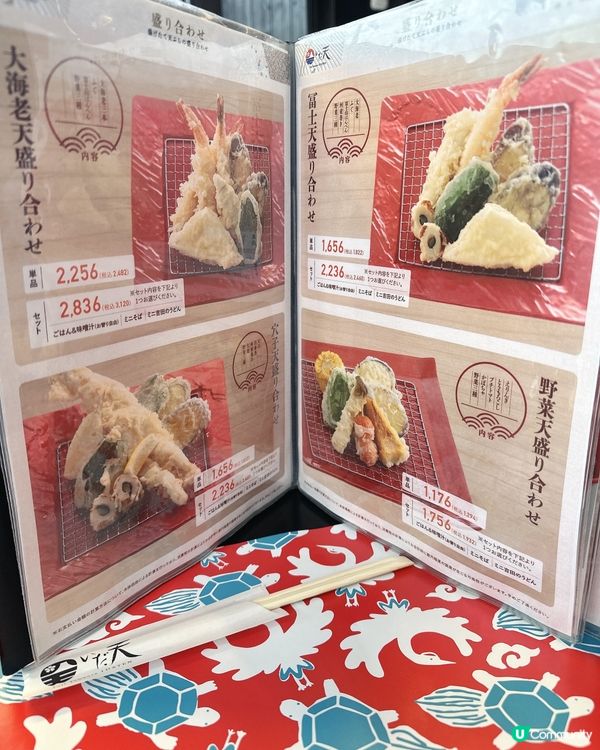 主打山梨縣地道即炸天婦羅