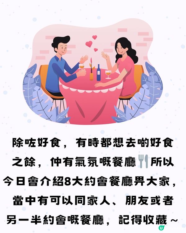 深圳約會餐廳合集8大推介🍷附交通教學🚗建議收藏🔖