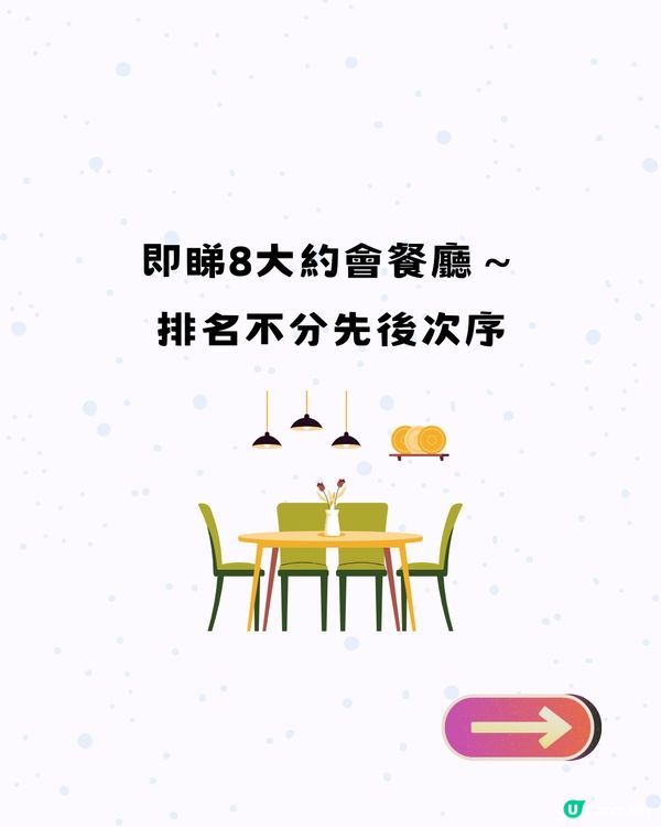 深圳約會餐廳合集8大推介🍷附交通教學🚗建議收藏🔖