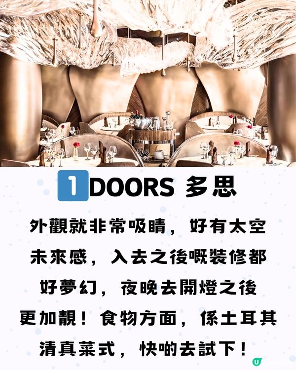 深圳約會餐廳合集8大推介🍷附交通教學🚗建議收藏🔖