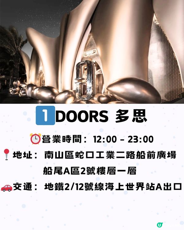 深圳約會餐廳合集8大推介🍷附交通教學🚗建議收藏🔖