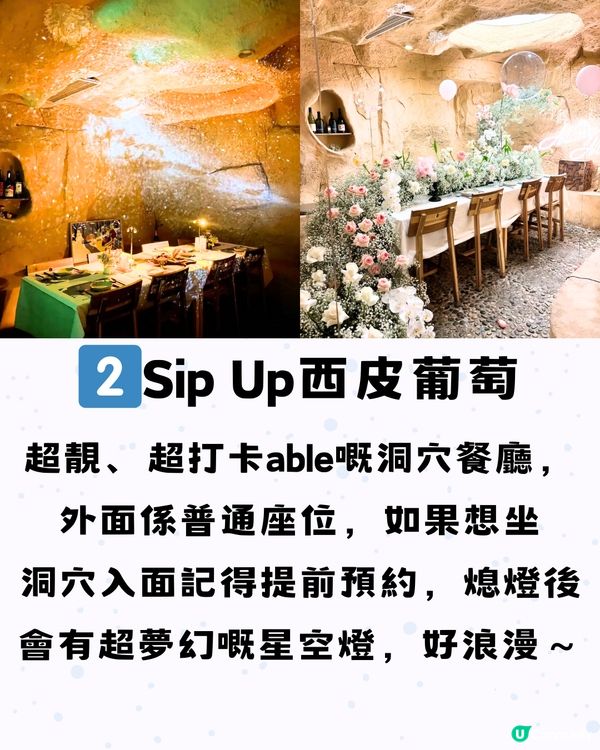 深圳約會餐廳合集8大推介🍷附交通教學🚗建議收藏🔖