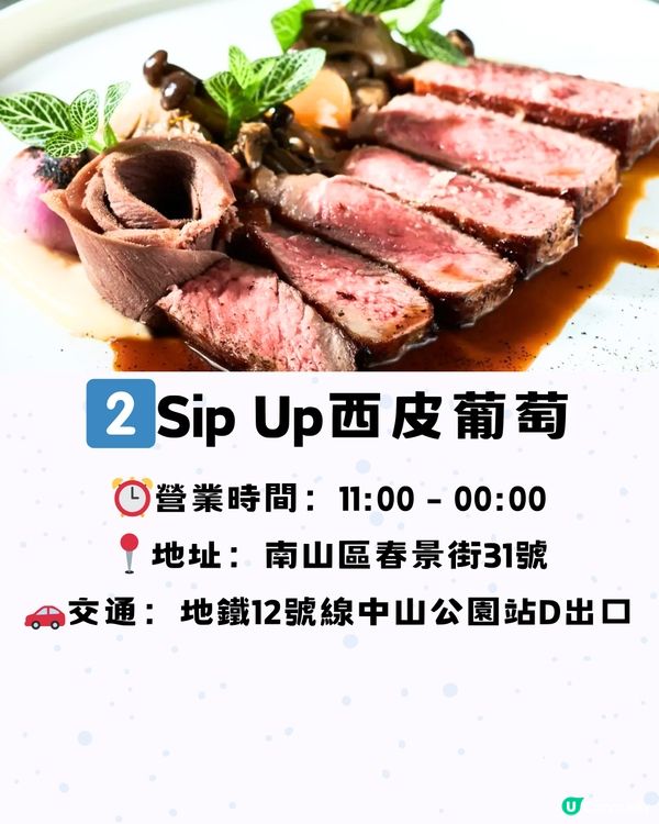 深圳約會餐廳合集8大推介🍷附交通教學🚗建議收藏🔖