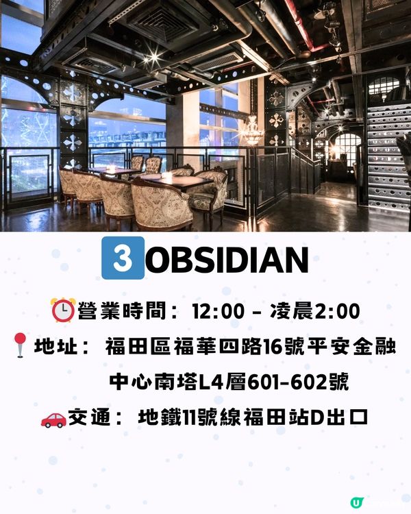 深圳約會餐廳合集8大推介🍷附交通教學🚗建議收藏🔖