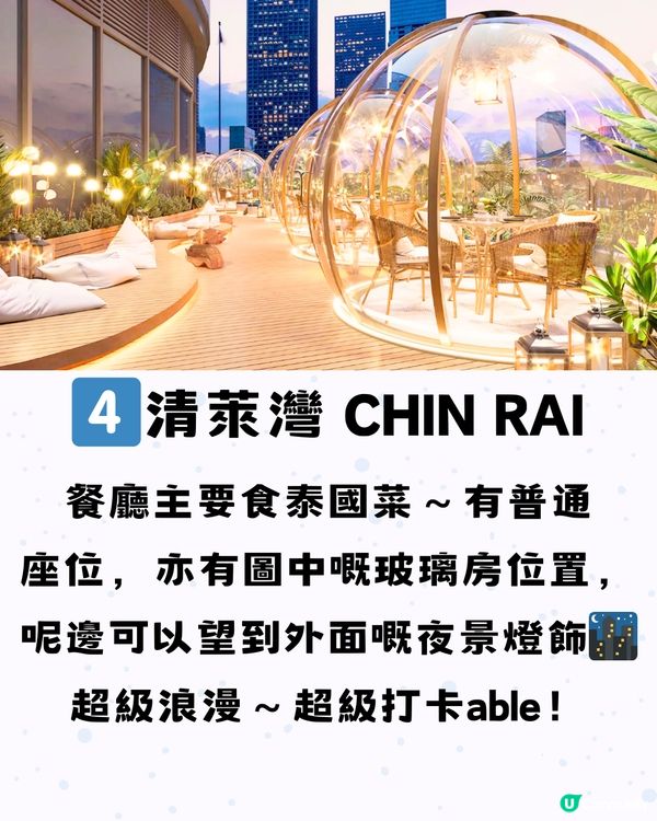 深圳約會餐廳合集8大推介🍷附交通教學🚗建議收藏🔖