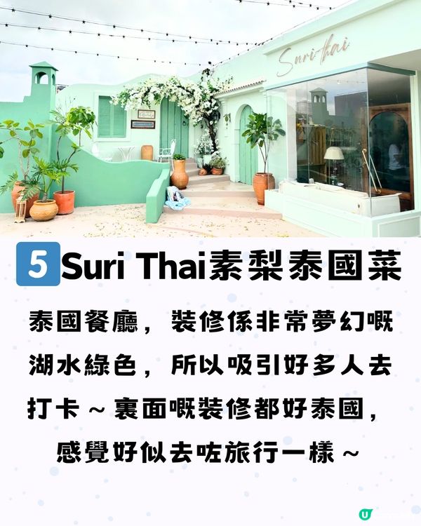 深圳約會餐廳合集8大推介🍷附交通教學🚗建議收藏🔖