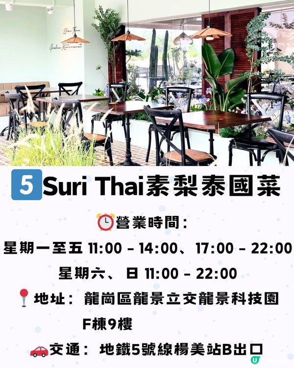 深圳約會餐廳合集8大推介🍷附交通教學🚗建議收藏🔖