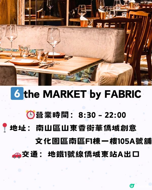 深圳約會餐廳合集8大推介🍷附交通教學🚗建議收藏🔖