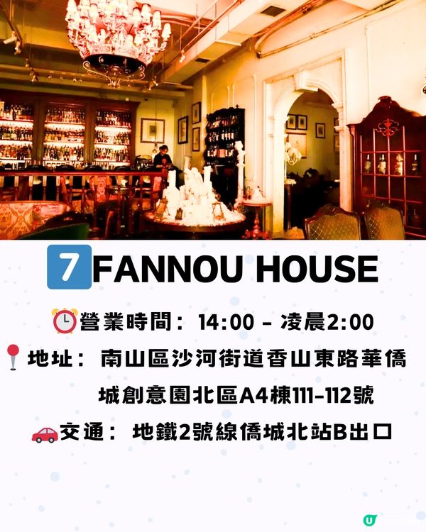 深圳約會餐廳合集8大推介🍷附交通教學🚗建議收藏🔖