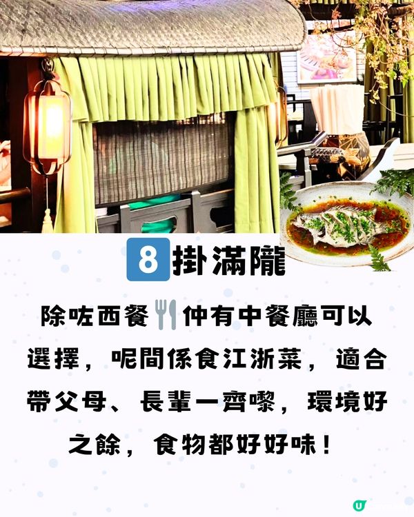 深圳約會餐廳合集8大推介🍷附交通教學🚗建議收藏🔖