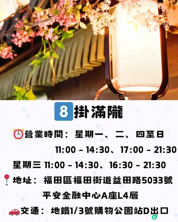 深圳約會餐廳合集8大推介🍷附交通教學🚗建議收藏🔖