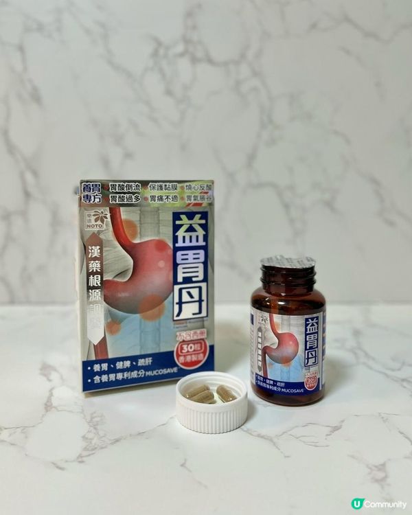 樂道益胃丹🩷都市人好幫手