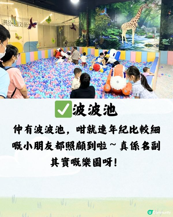 深圳野恩動物樂園5大必探店因素🦌附交通教學🚗