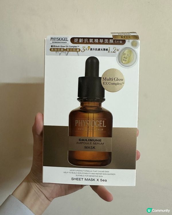 Physiogel 逆齡抗氧精華面膜