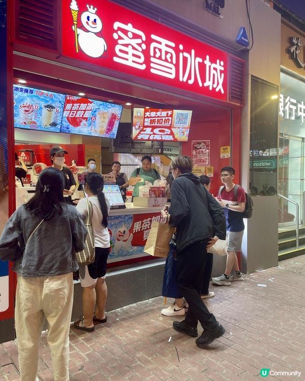 🍦{蜜雪冰城}軟雪糕🍦