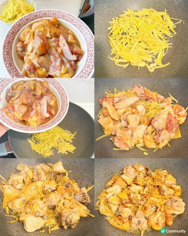 👩🏻‍🍳薑絲爆炒雞件🥢