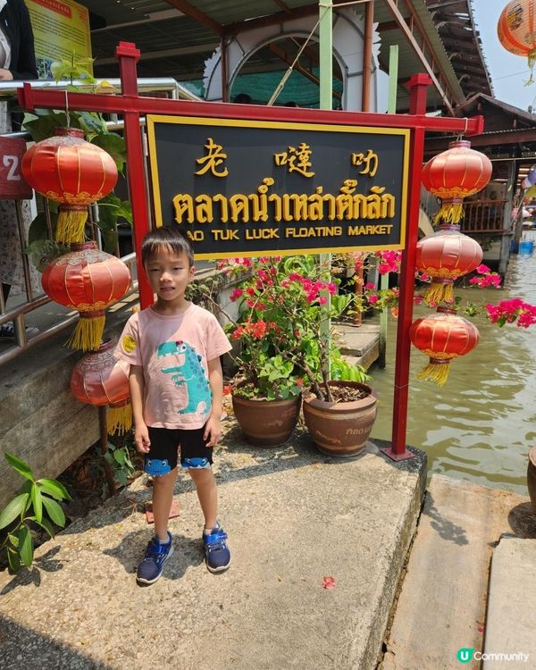 【暟。玩。樂】#65 泰國曼谷之旅 Day 4【外遊篇】