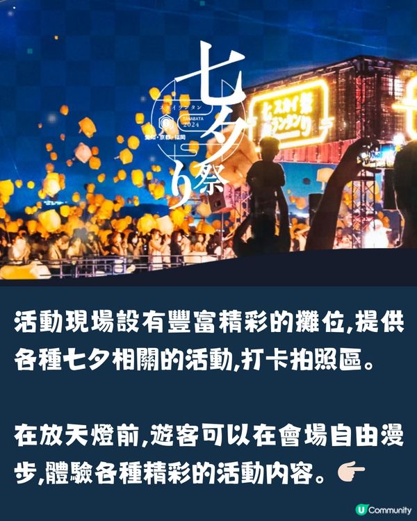 日本七夕天燈祭2024🇯🇵3地舉辦💜附購票連結
