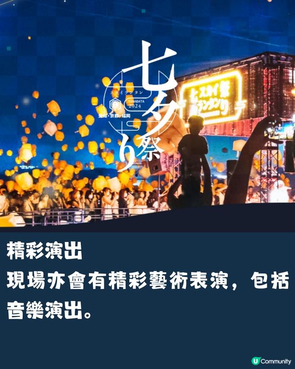 日本七夕天燈祭2024🇯🇵3地舉辦💜附購票連結