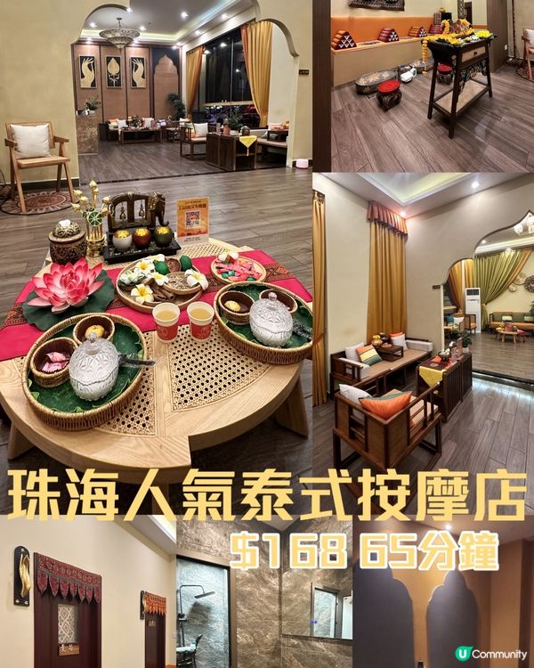 珠海人氣馬殺雞泰式按摩店❤️‍🔥