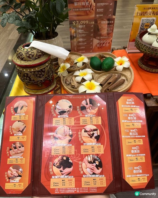 珠海人氣馬殺雞泰式按摩店❤️‍🔥