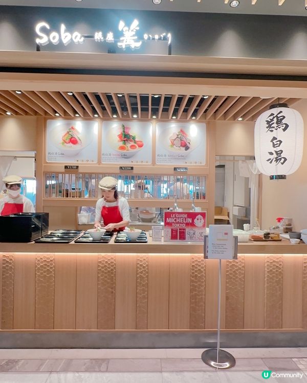 成田機場有好野食