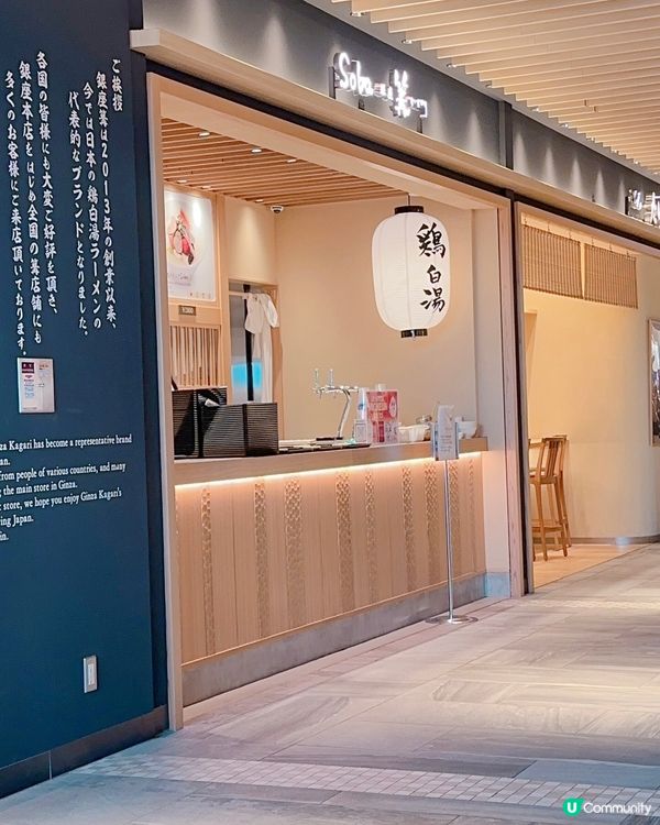 成田機場有好野食