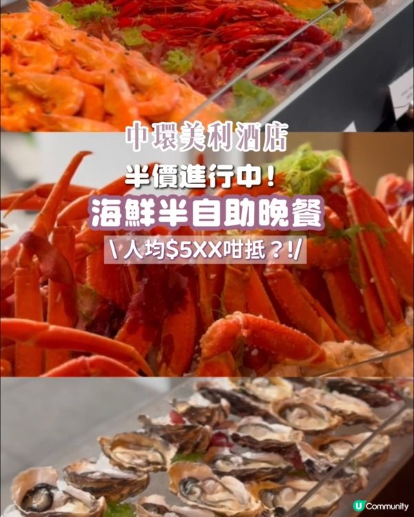 (◕▿◕✿)$500真係食到美利酒店五星級𝙗𝙪𝙛𝙛𝙚𝙩！