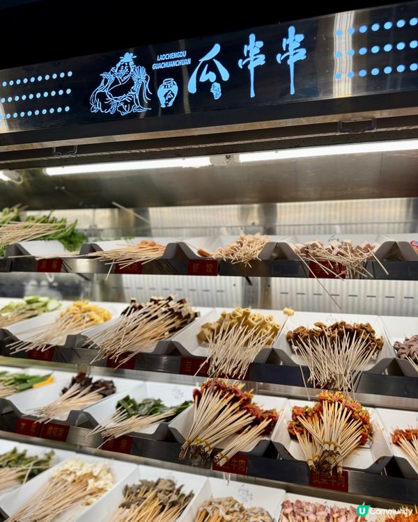 正宗四川成都串串､冒菜小食 麻香惹味辣得過癮🌶🍢