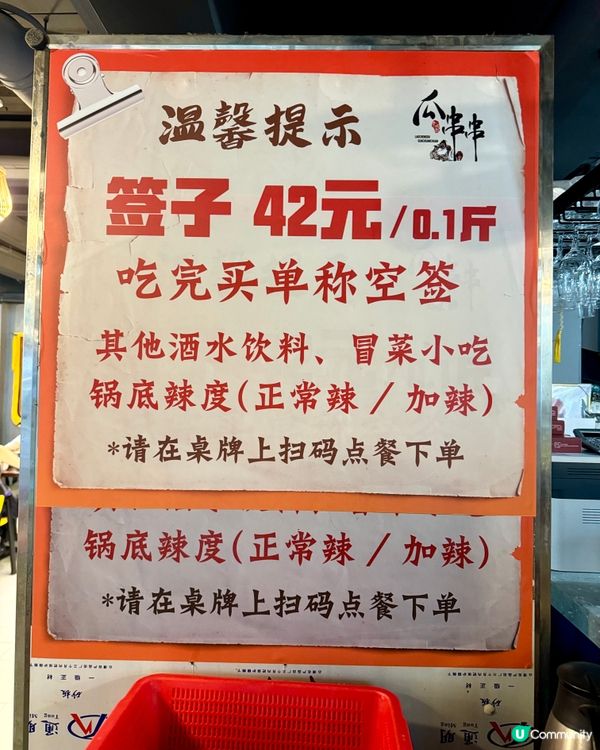 正宗四川成都串串､冒菜小食 麻香惹味辣得過癮🌶🍢