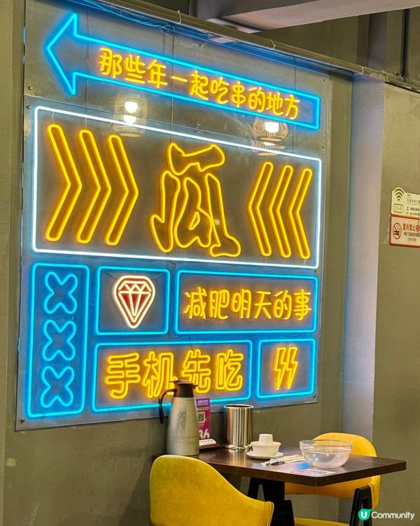 正宗四川成都串串､冒菜小食 麻香惹味辣得過癮🌶🍢