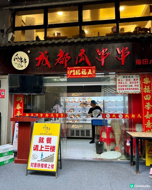 正宗四川成都串串､冒菜小食 麻香惹味辣得過癮🌶🍢