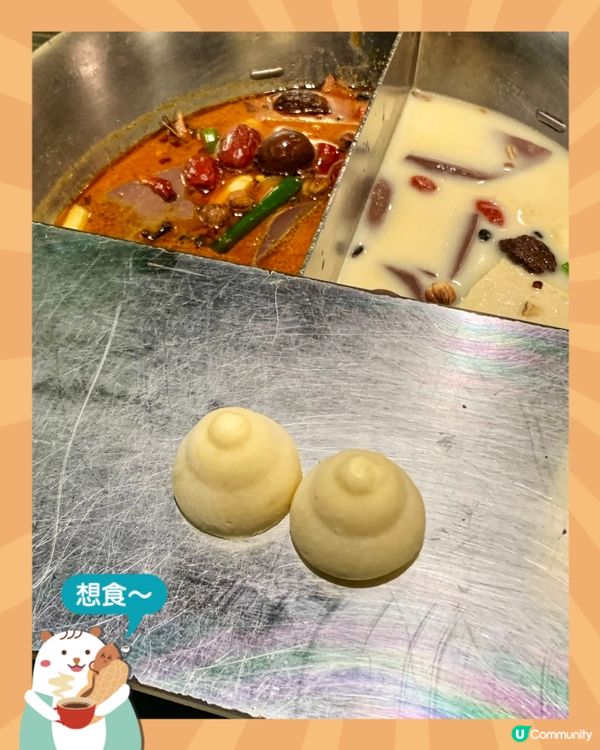 火鍋界天花板🥘《無老鍋》