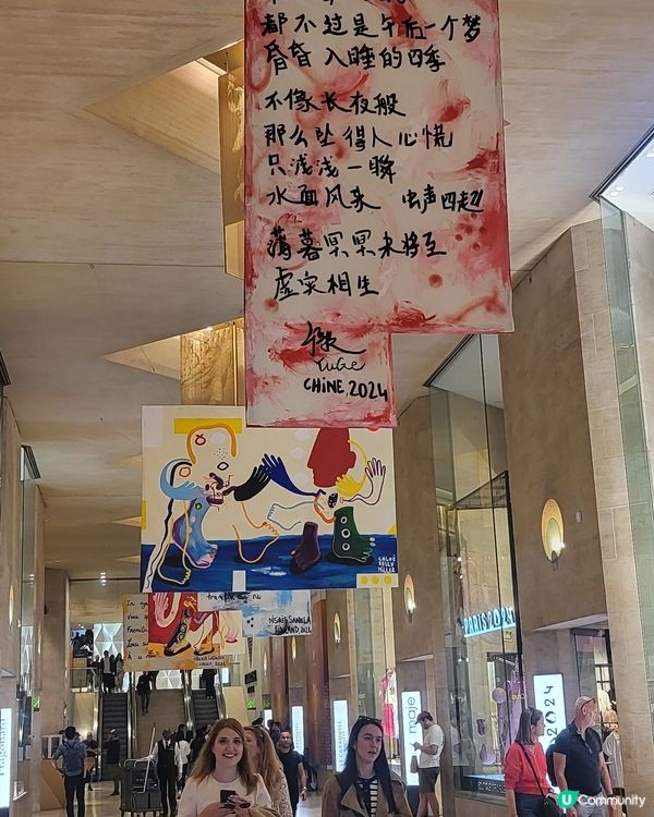 羅浮宮地下商場