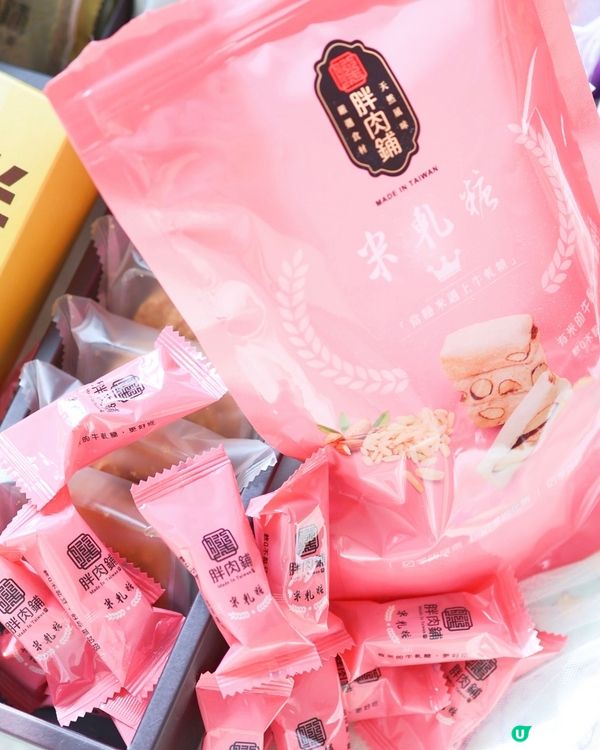 🪭台灣殿堂級肉鬆餅專家- 「胖肉鋪」