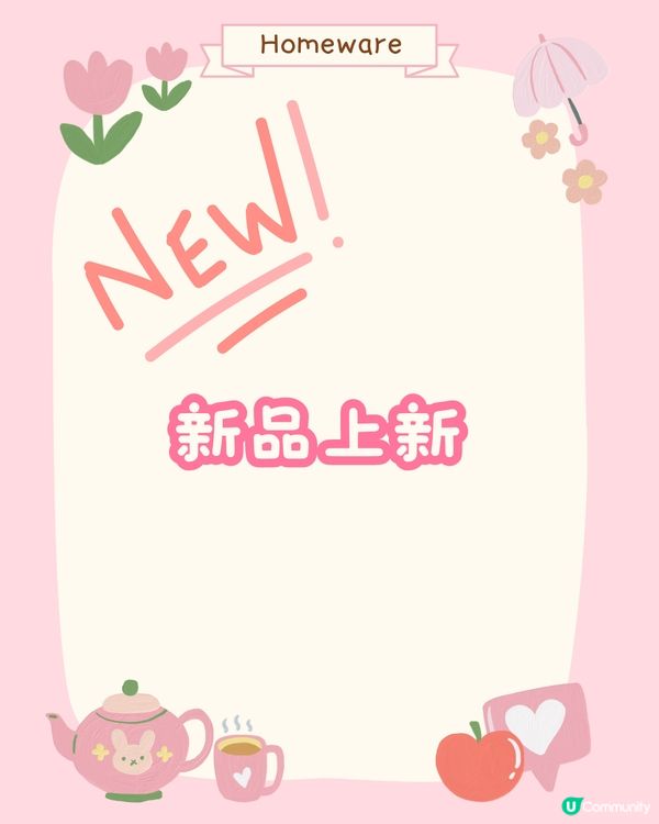 🆕深圳Miniso6月上新🈹限時優惠券/買6送1/福利分享‼️