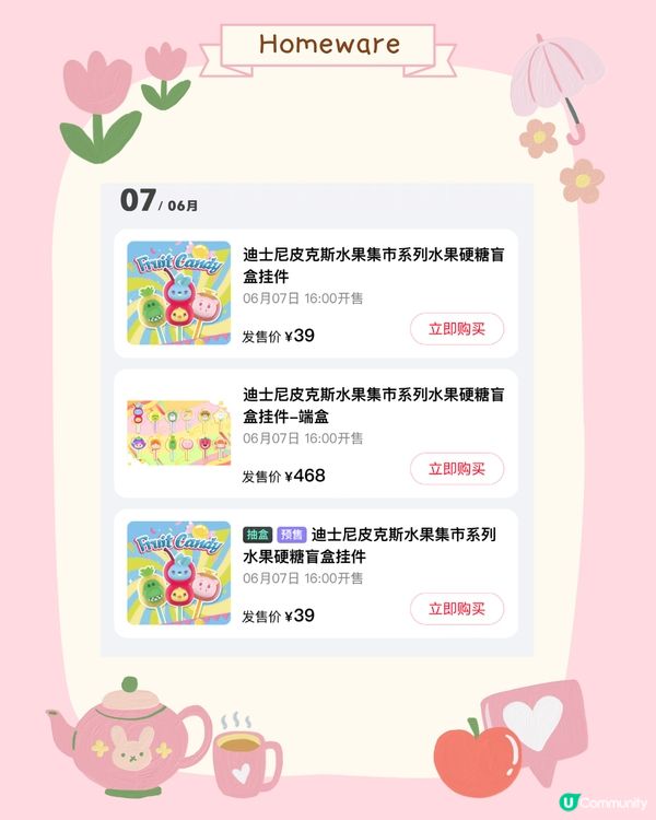 🆕深圳Miniso6月上新🈹限時優惠券/買6送1/福利分享‼️