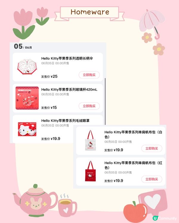 🆕深圳Miniso6月上新🈹限時優惠券/買6送1/福利分享‼️