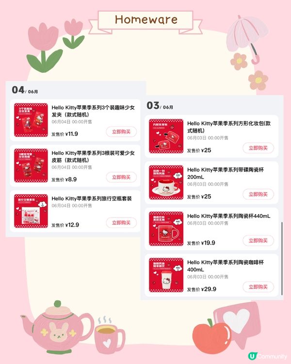 🆕深圳Miniso6月上新🈹限時優惠券/買6送1/福利分享‼️