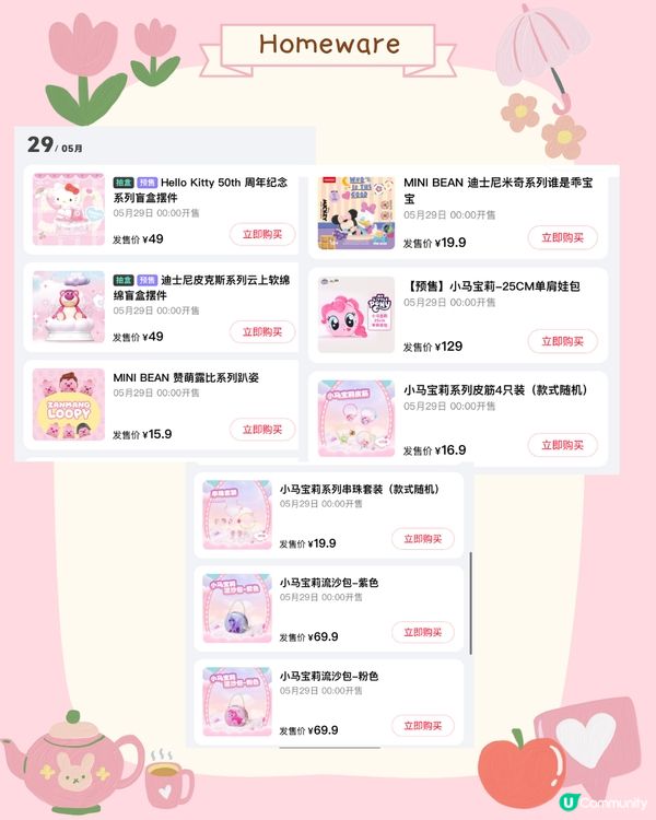 🆕深圳Miniso6月上新🈹限時優惠券/買6送1/福利分享‼️