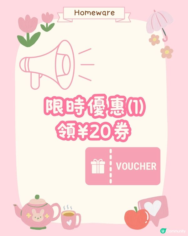 🆕深圳Miniso6月上新🈹限時優惠券/買6送1/福利分享‼️