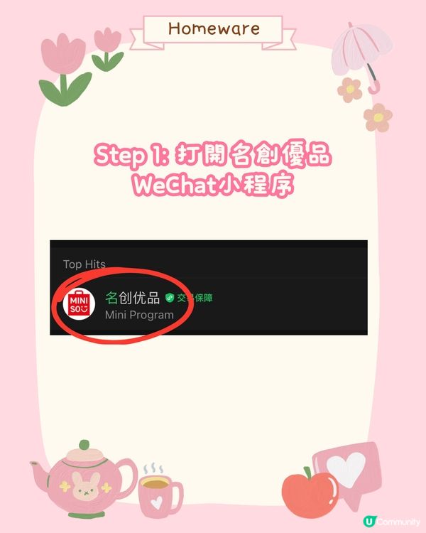 🆕深圳Miniso6月上新🈹限時優惠券/買6送1/福利分享‼️